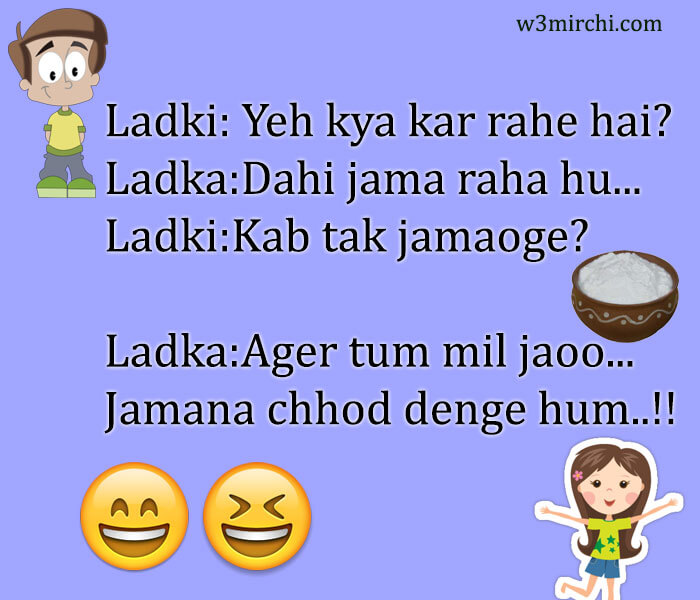 Ladka Ladki funny jokes - Funny Jokes In Hindi