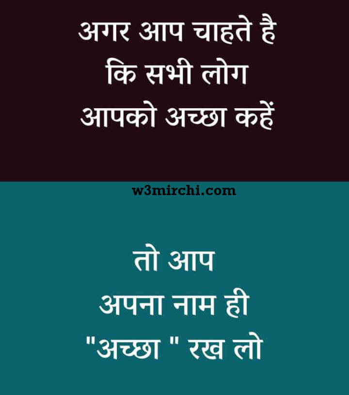 Aaj ka suvichar in hindi - Life Quotes In Hindi