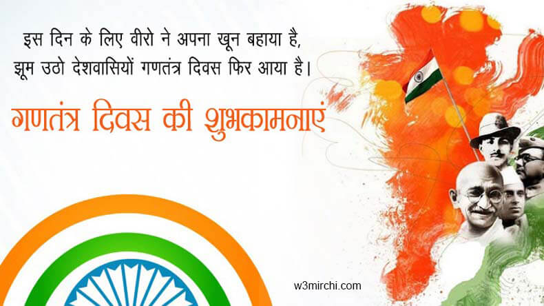 Republic Day Shayari in hindi