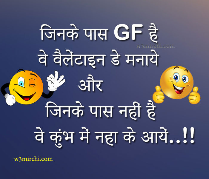 Funny Jokes In Hindi | Page: 67