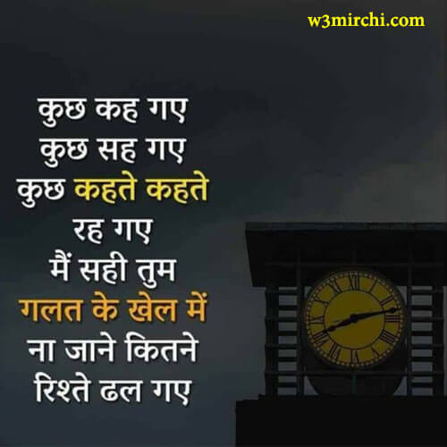 Featured image of post Hindi Quotes About Life : Of life motivational sms hindi true love quotes hindi english shayari on life motivation hindi inspiration status hindi great thoughts hindi emotional quotes very nice quotes hindi latest life quotes hindi best thinking hindi i love u quotes hindi inspirational message hindi two line motivational quotes.