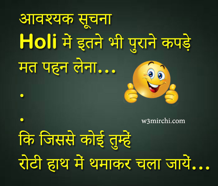 Jokes In Hindi | Page: 69