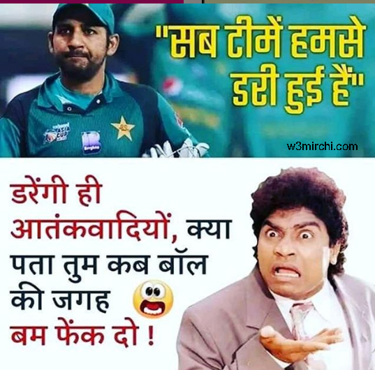 सब टीम हमसे डरी हुई है - Pakistan Cricket Joke in Hindi - क्रिकेट जोक्स