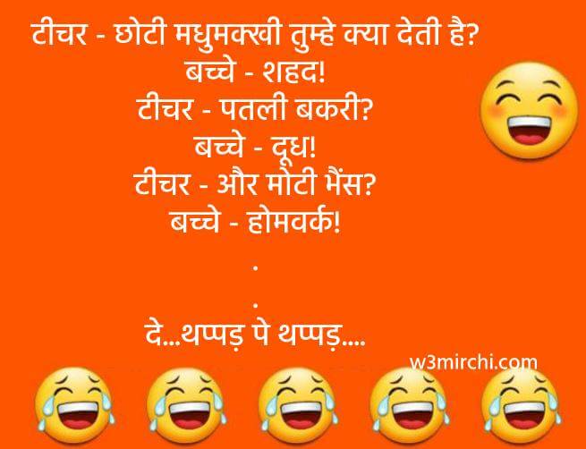 Best School Jokes Ever Funny Teacher Student Jokes Hindi Teacher Student School Jokes Page 8