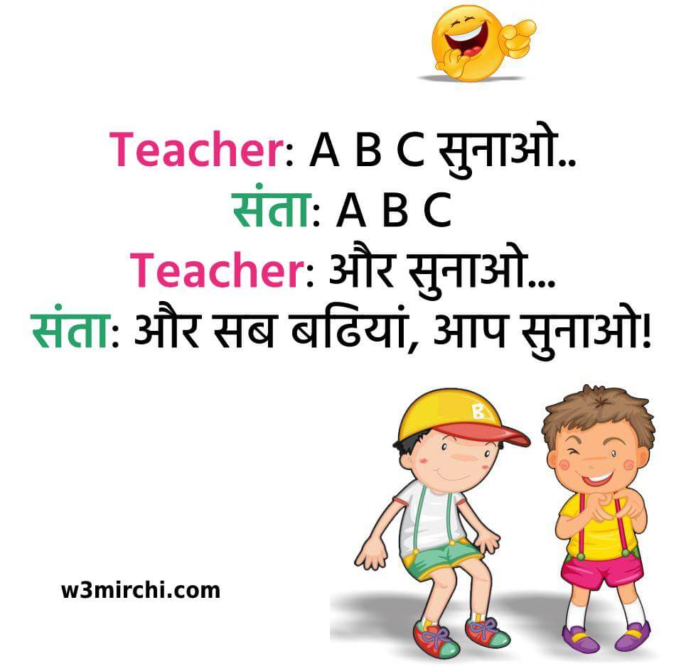 Best School Jokes Ever Funny Teacher Student Jokes Hindi Teacher Student School Jokes Page 9
