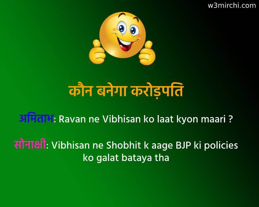Sonakshi funny jokes - व्हाट्सएप्प जोक्स