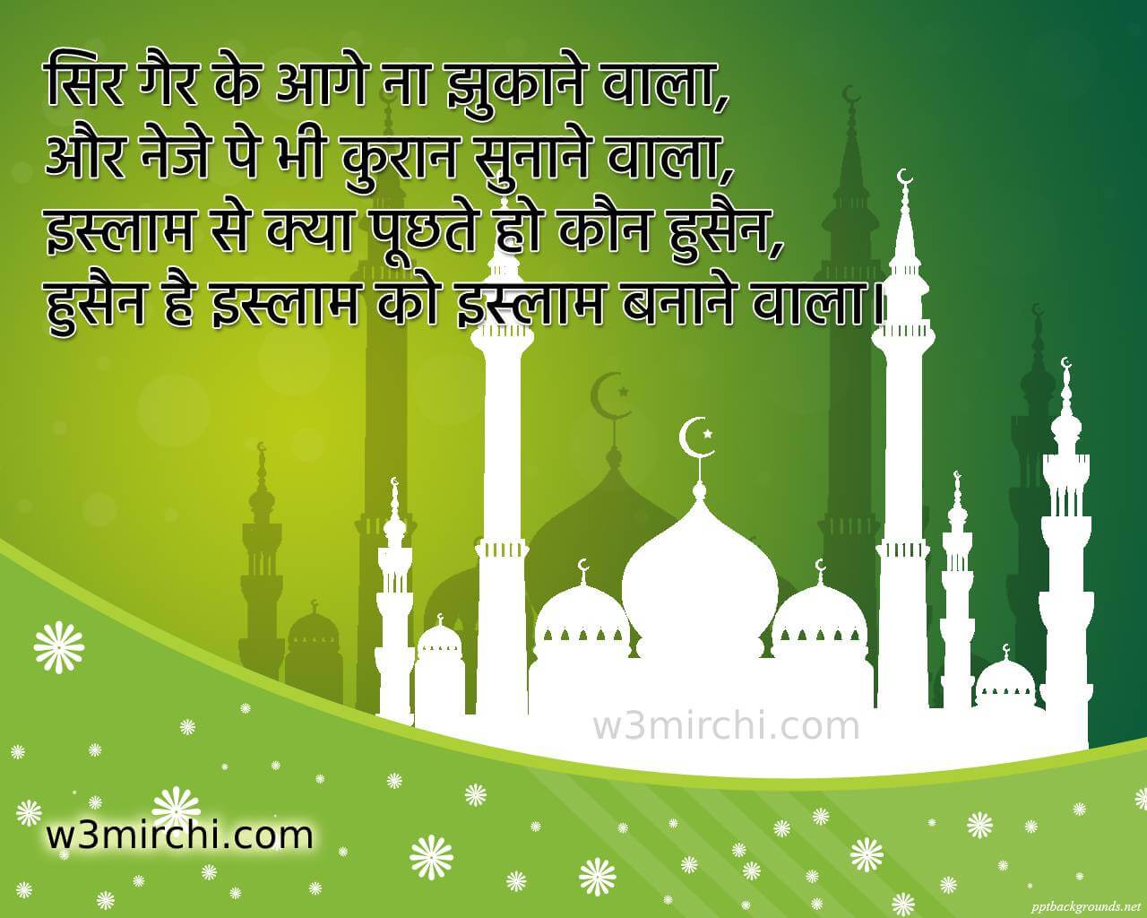 सिर गैर के आगे ना झुकाने वाला - Muharram ...