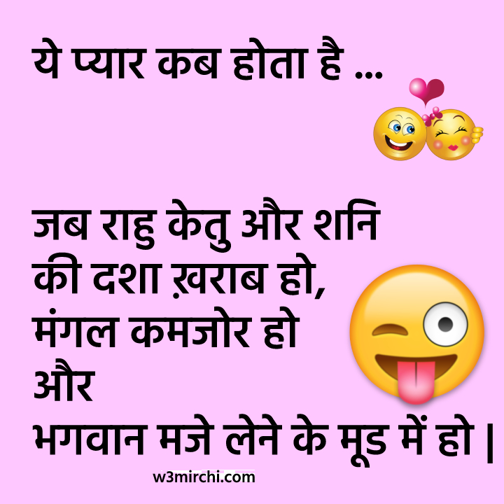 Hasne Hasane Wale Jokes