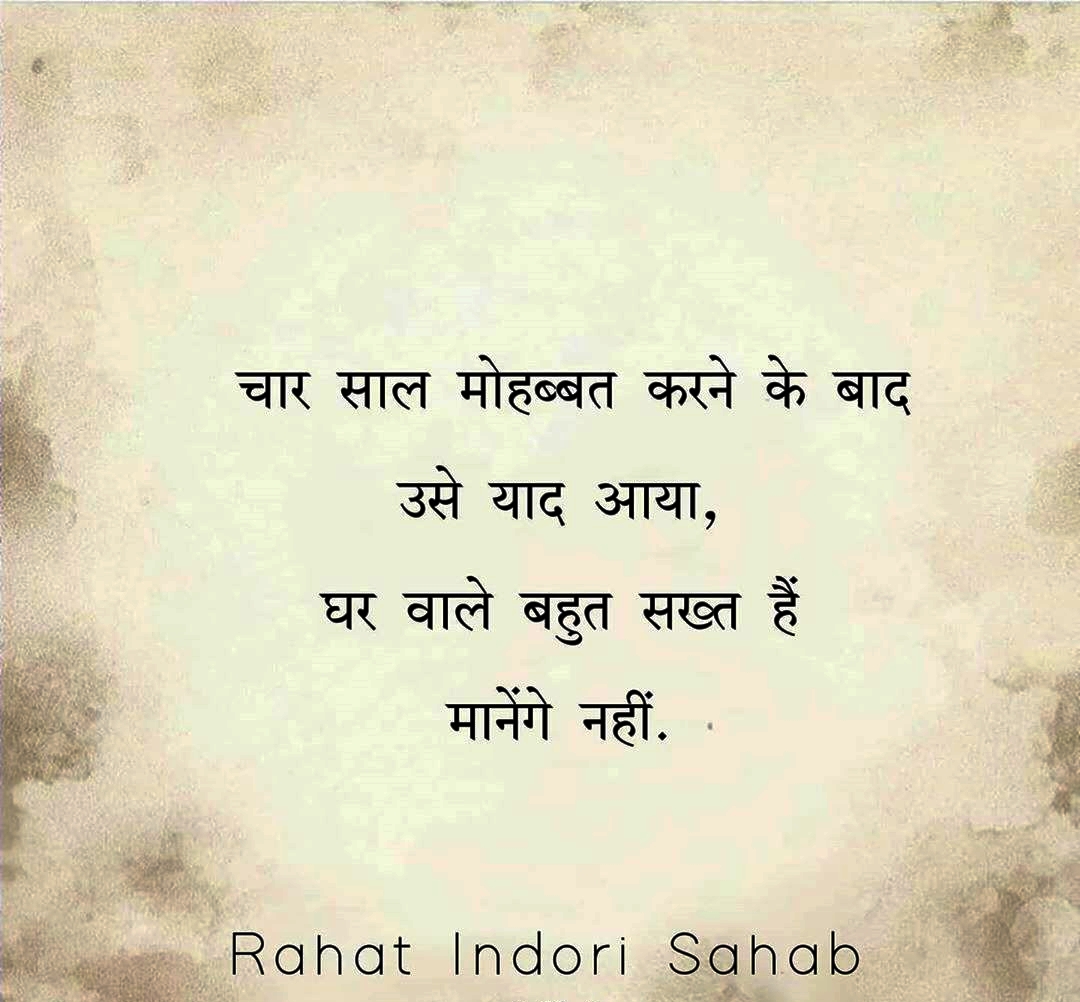 à¤­à¤° à¤¸ à¤¶ à¤¯à¤° Bharosa Shayari For Facebook Whatsapp Twitter Page 1 Keeping this in mind, we do the best shayari in hindi post for you here. à¤­à¤° à¤¸ à¤¶ à¤¯à¤° bharosa shayari for