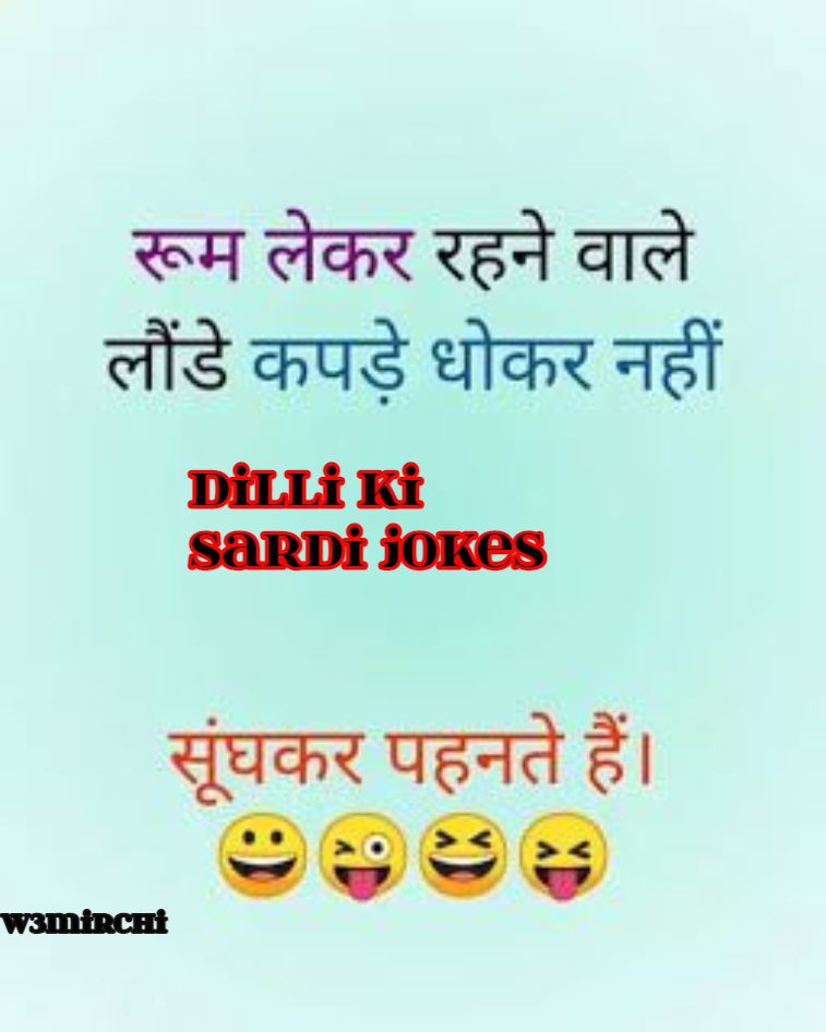 Dilli ki sardi jokes in Hindi