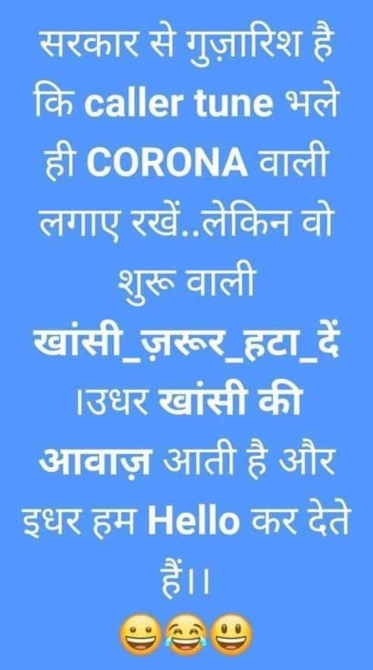 Coronavirus Jokes  hindi