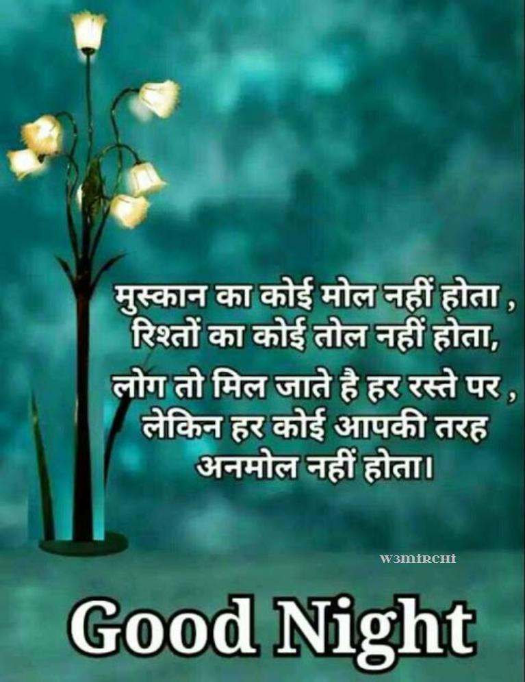 100 Best New Good Night Shayari Images In Hindi – Hindi Shayari Love Shayari  Love Quot… | Good night love messages, Beautiful good night quotes, Good  night messages