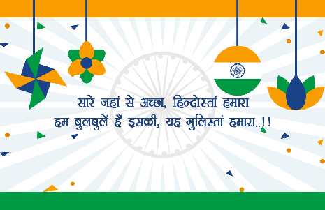Happy Republic Day  26 January Wishes