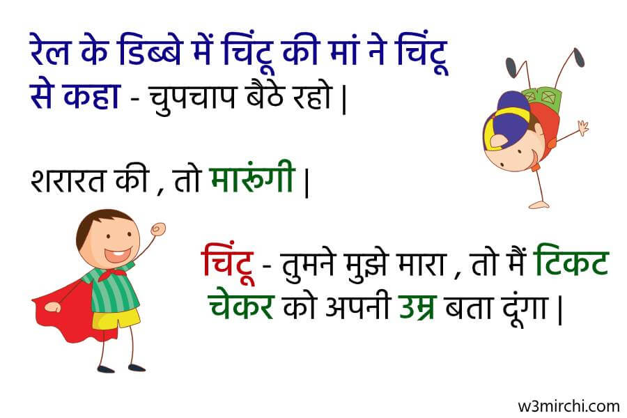 Very funny image - Funny Jokes In Hindi