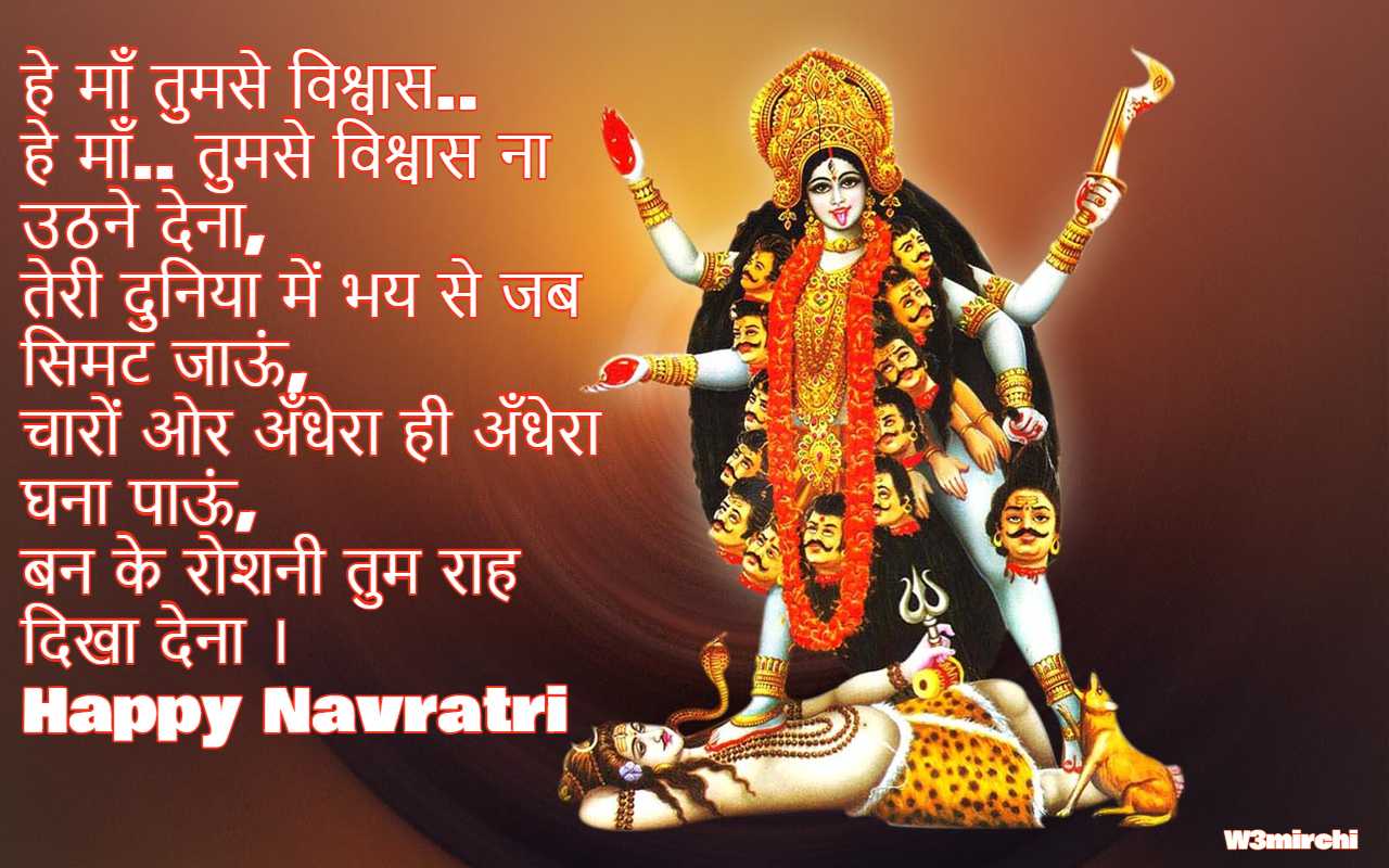 Happy Navratri jai ma kaali - Mata Rani Good Morning Images