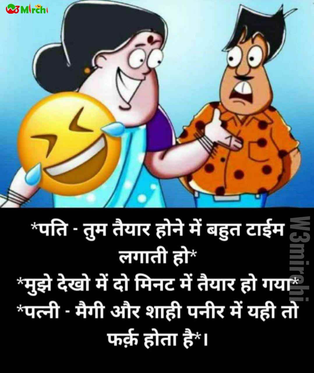 Pati Patni Jokes - Funny Jokes In Hindi