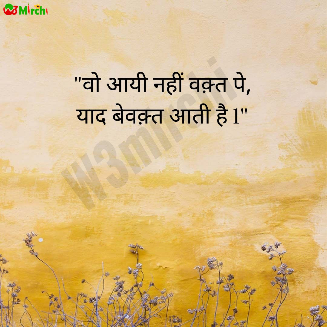Love Shayari 