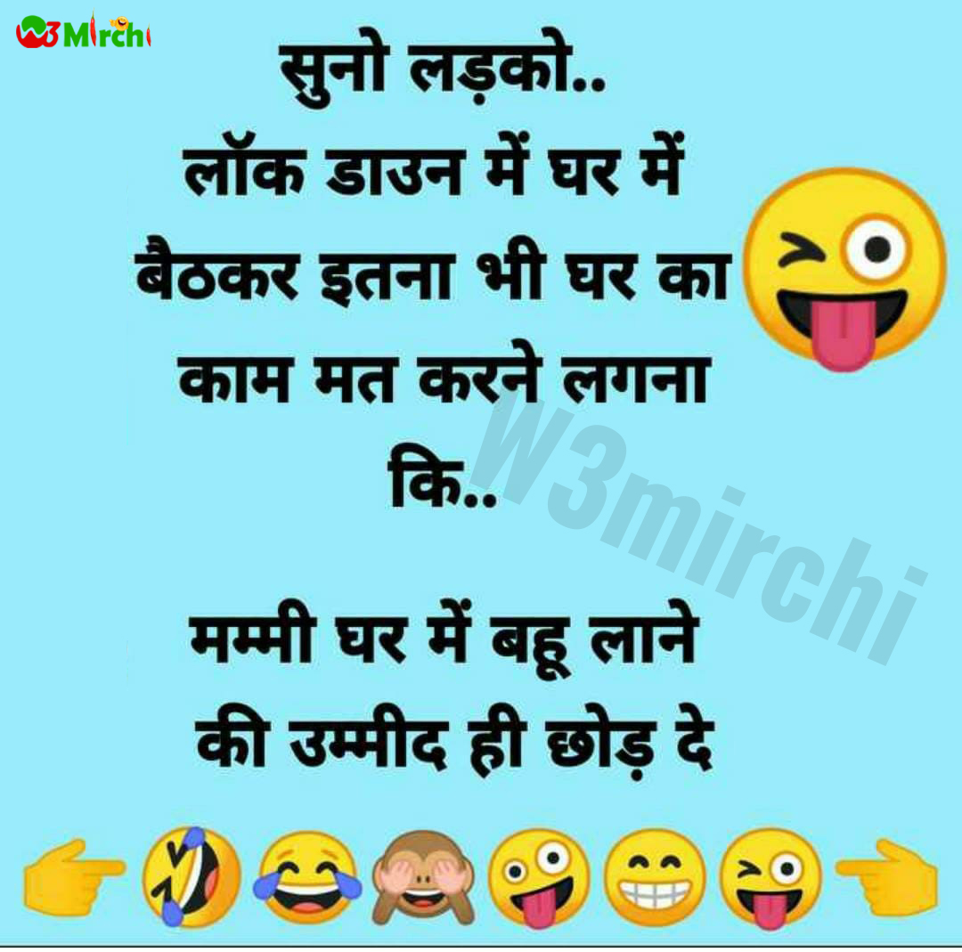 Funny Jokes In Hindi | Page: 220