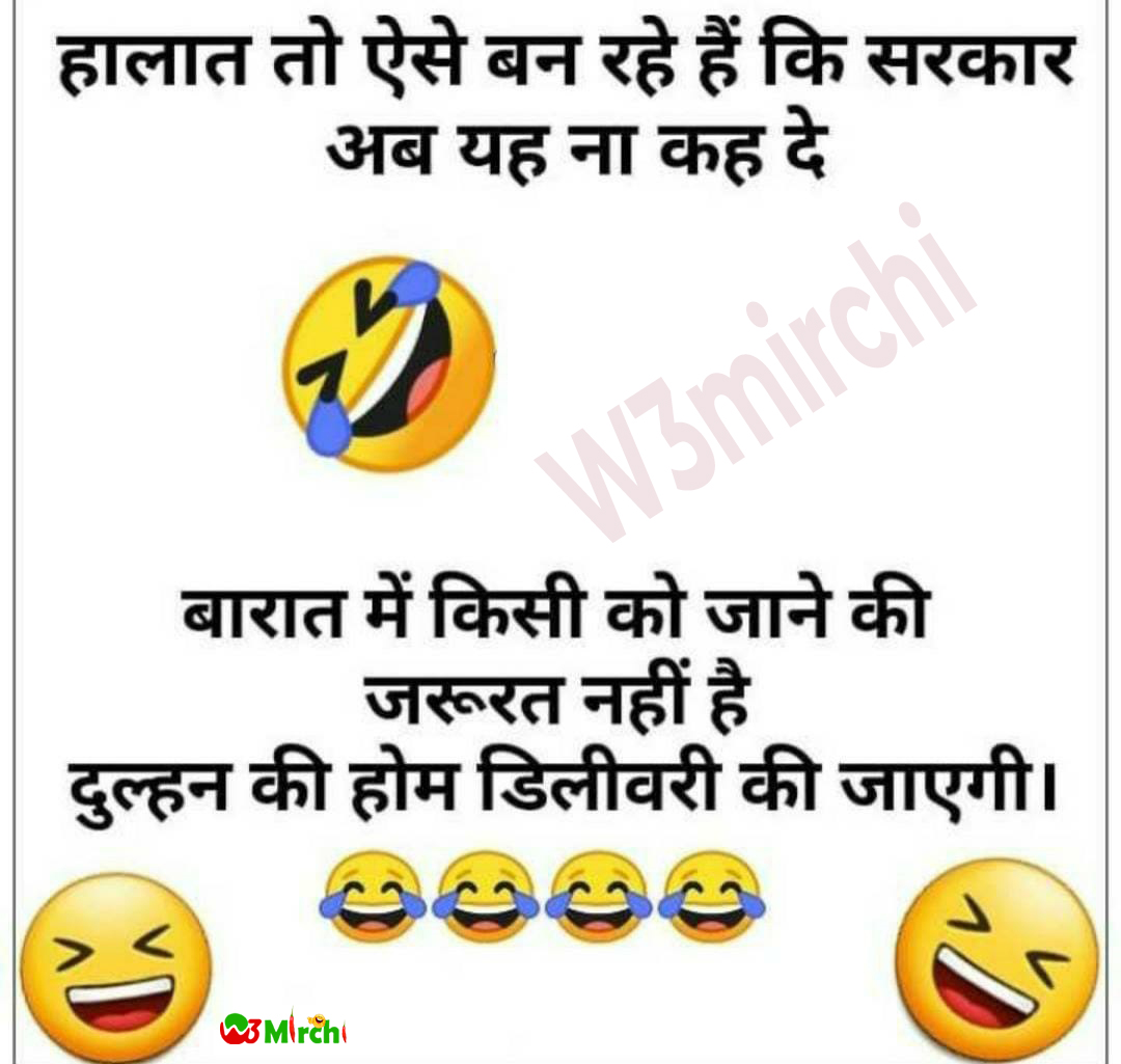 Funny Jokes - Funny Jokes In Hindi