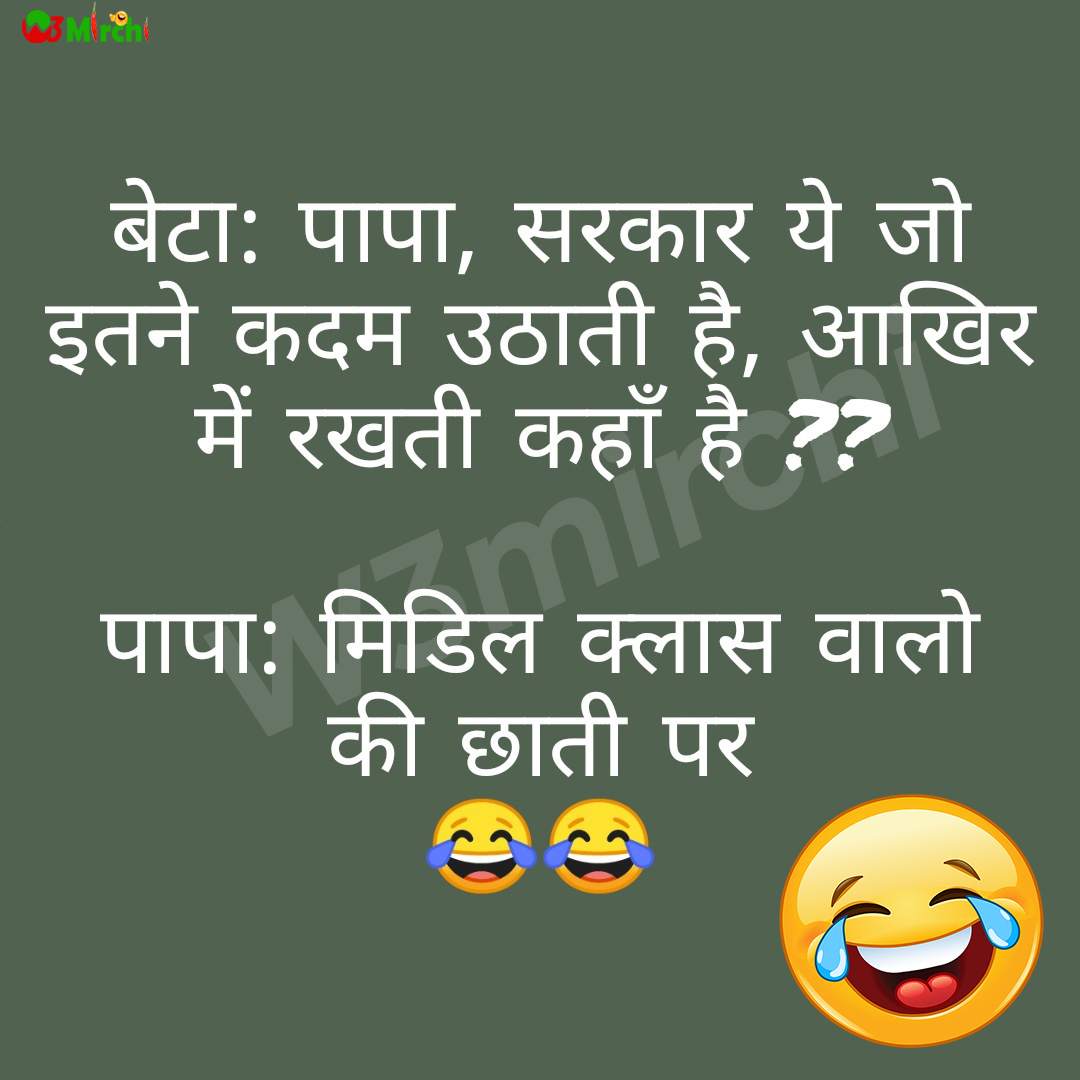 Political Joke | राजनीतिक चुटकुले Page: 1