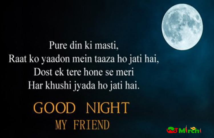Raat ko yaadon mein taaza ho jati hain,  Good Night Shayari