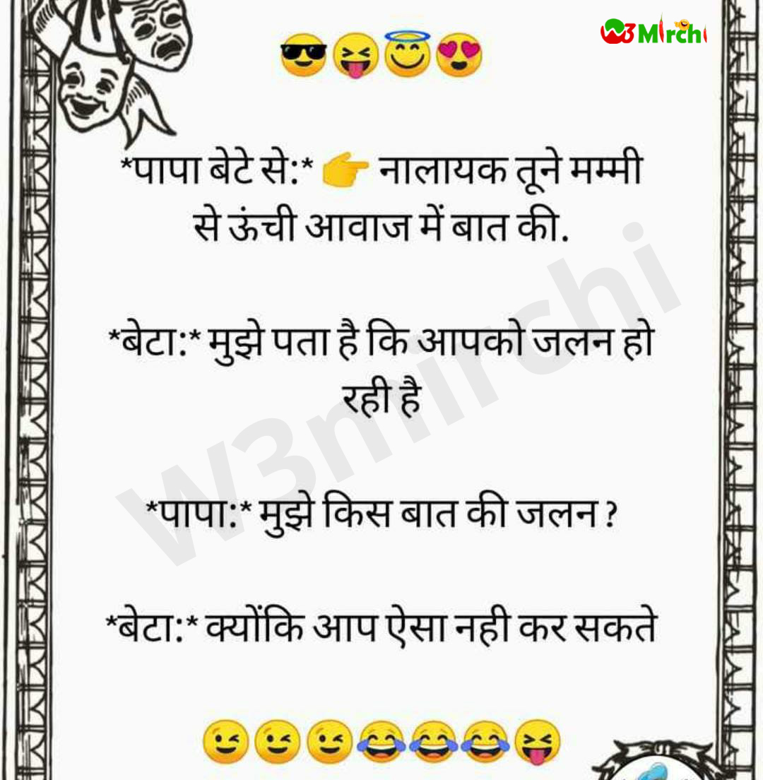 Best Jokes.. - Husband Wife Funny Jokes