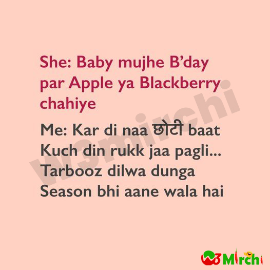 She: baby mujhe B