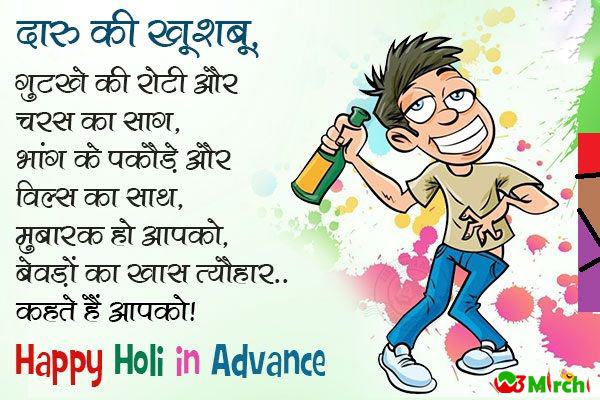 Sharabi Holi Jokes - Funny Jokes In Hindi