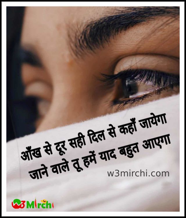 Aankhen Shayari आँख से दूर सही - आँखें शायरी