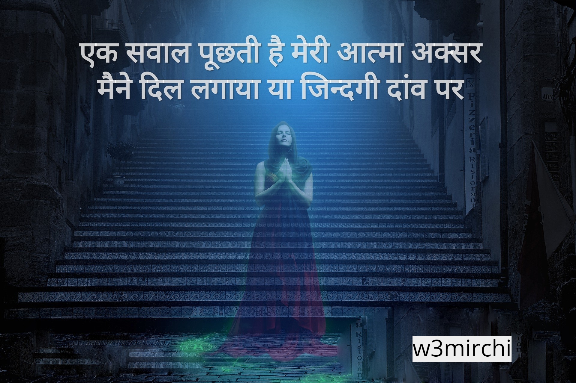 Aatma Shayari आत्मा शायरी एक सवाल पूछती है मेरी आत्मा अक्सर,