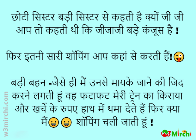 Jokes In Hindi | Page: 224