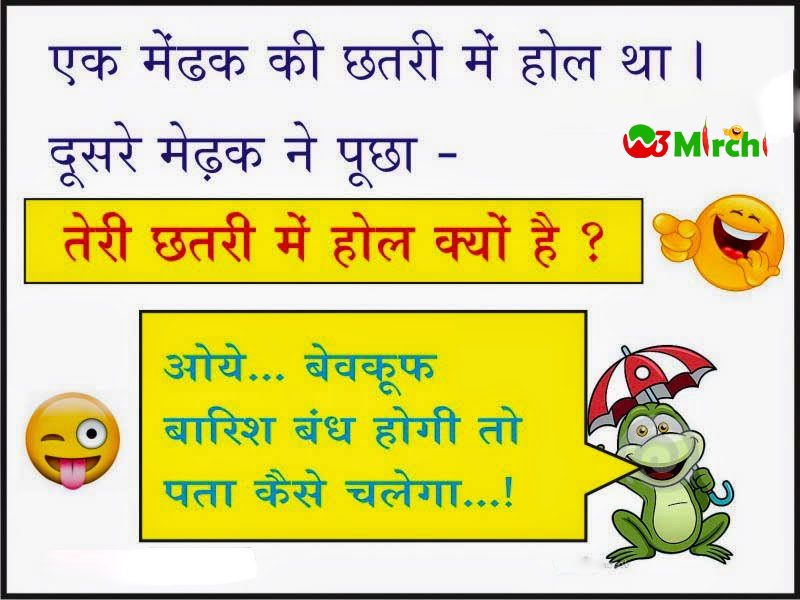 Whatsapp Funny Jokes In Hindi | Page: 106