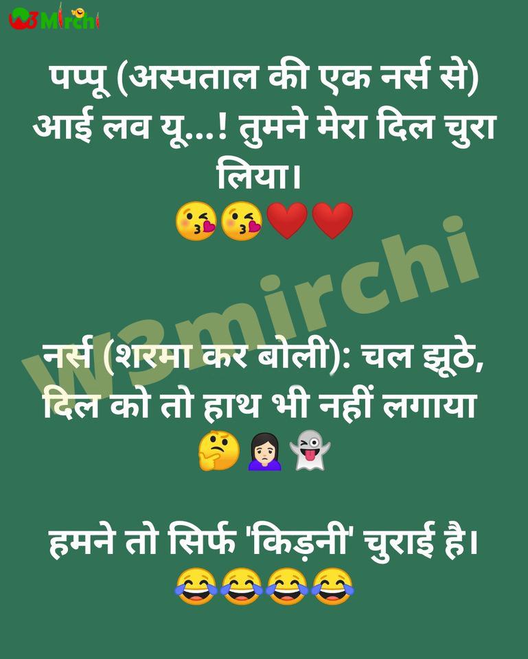Whatsapp Funny Jokes In Hindi | Page: 69