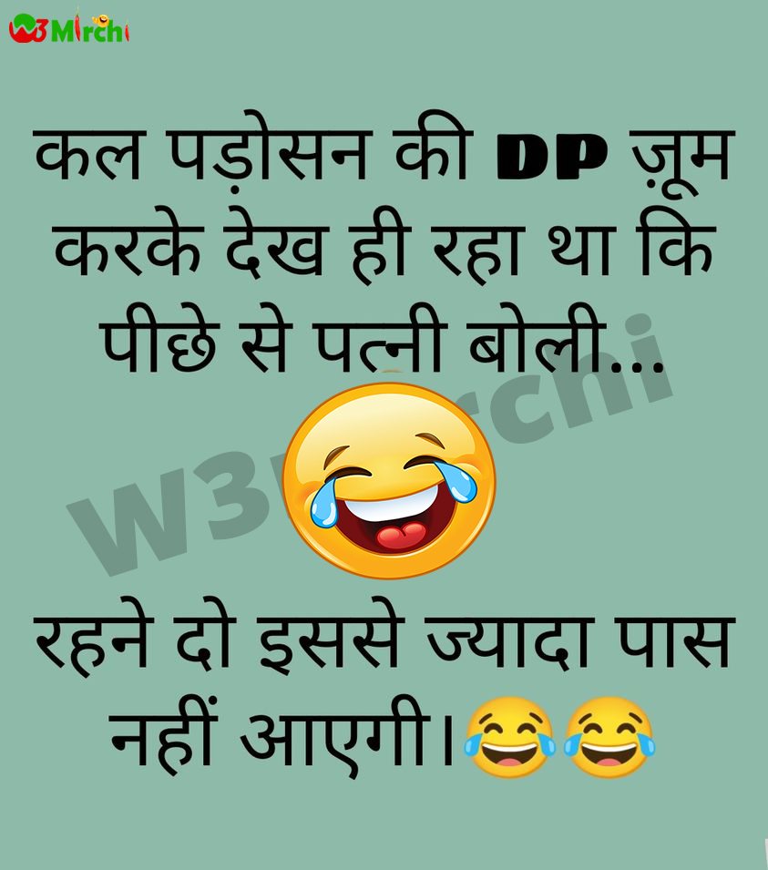 Whatsapp Funny Jokes In Hindi | Page: 88