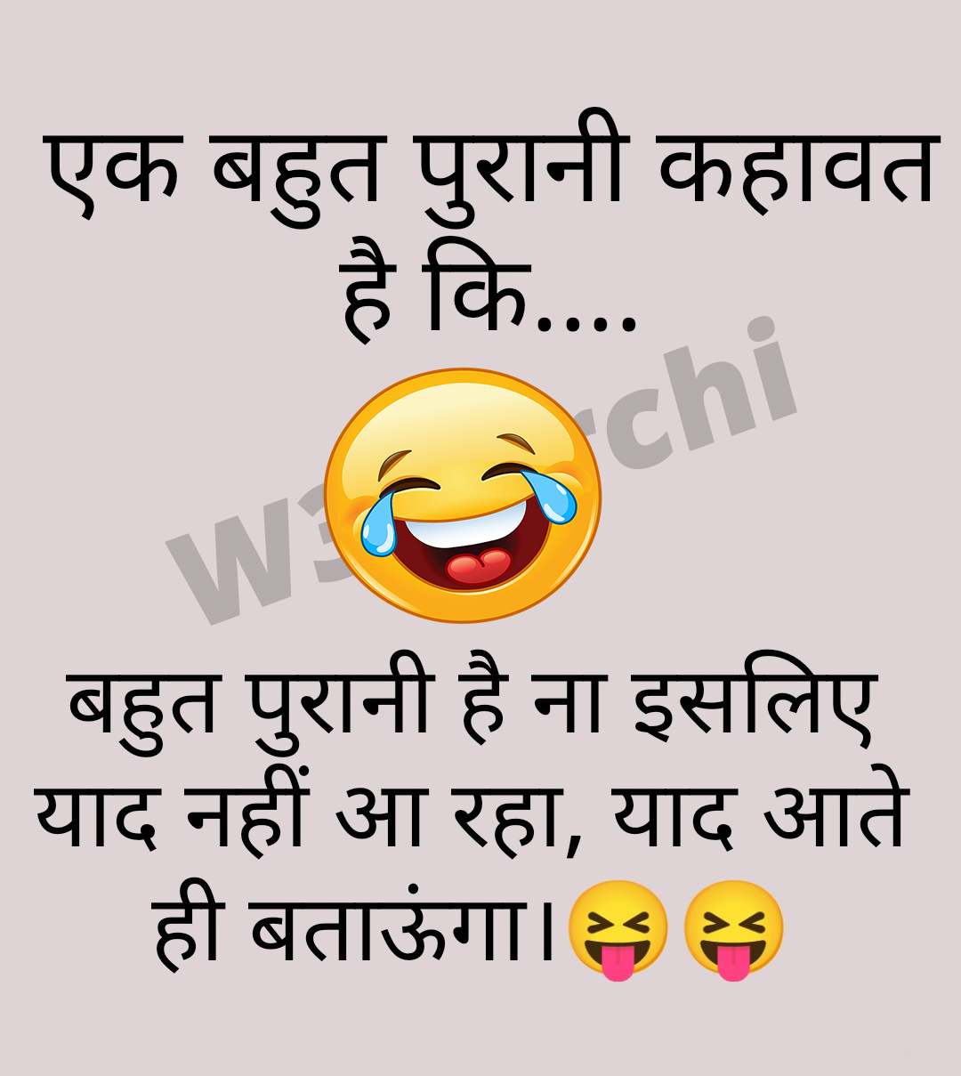 Funny Jokes - Funny Jokes In Hindi