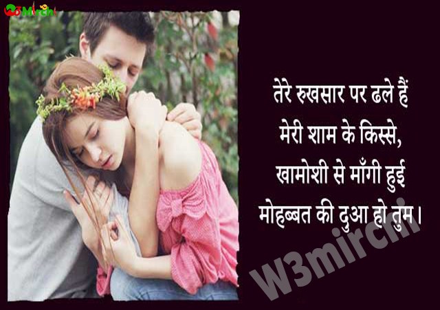 Romantic Shayari  तेरे रुखसार पर ढले हैं