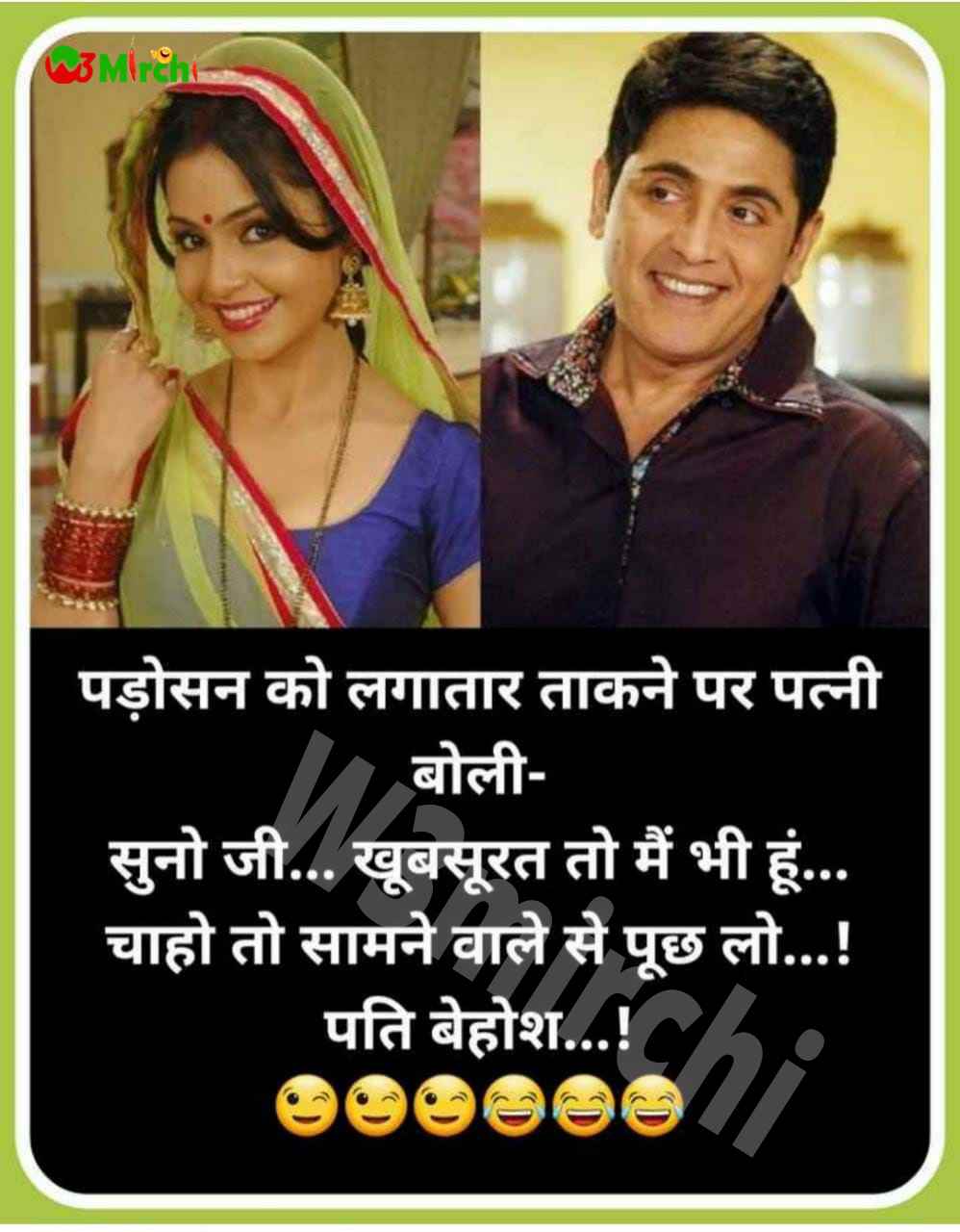 Whatsapp Funny Jokes In Hindi | Page: 106