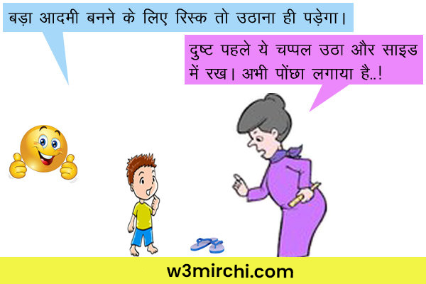 Mother Jokes  in hindi