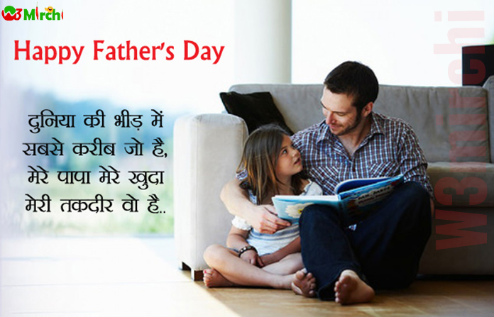 Happy Fathers Day Shayari