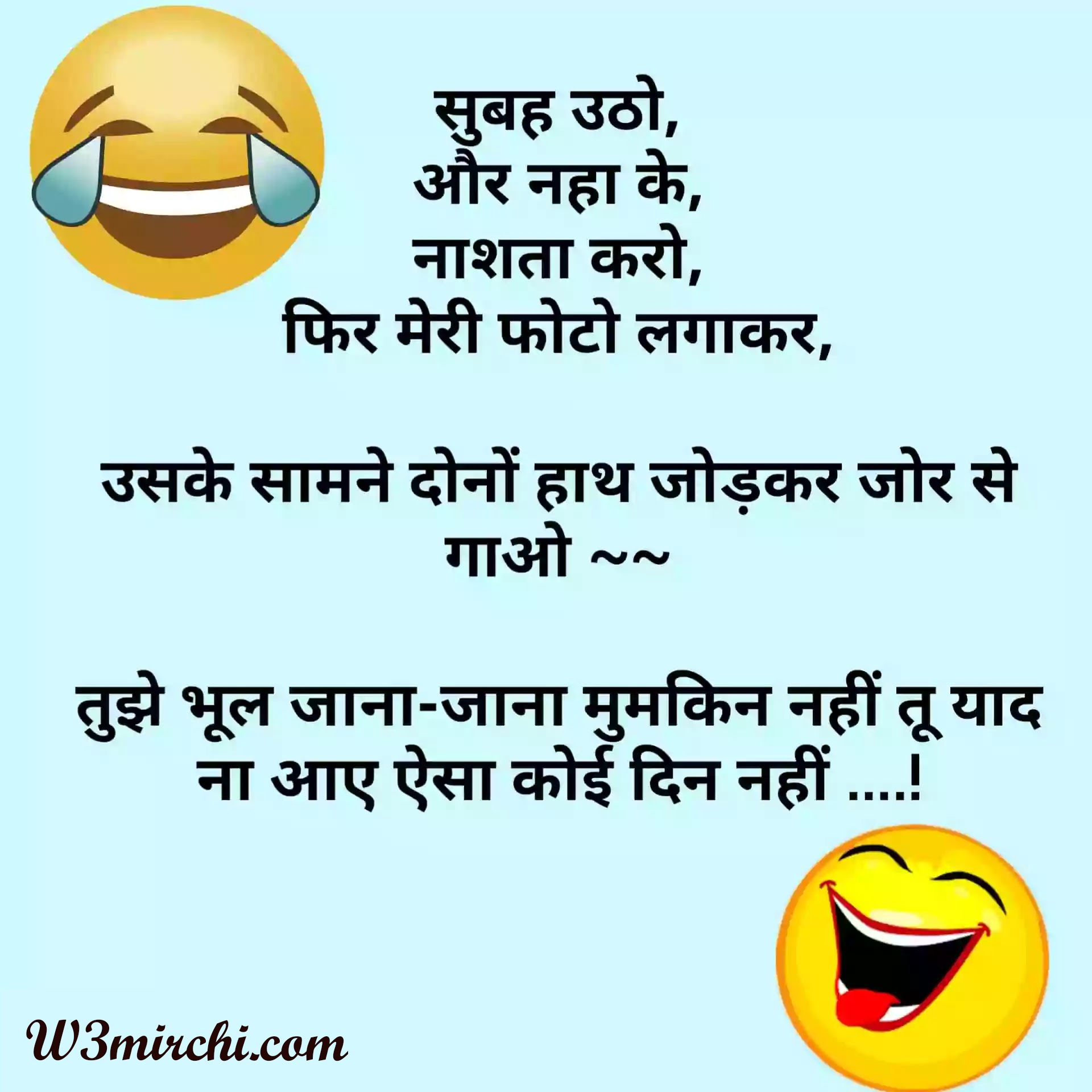 Friendship Jokes in Hindi