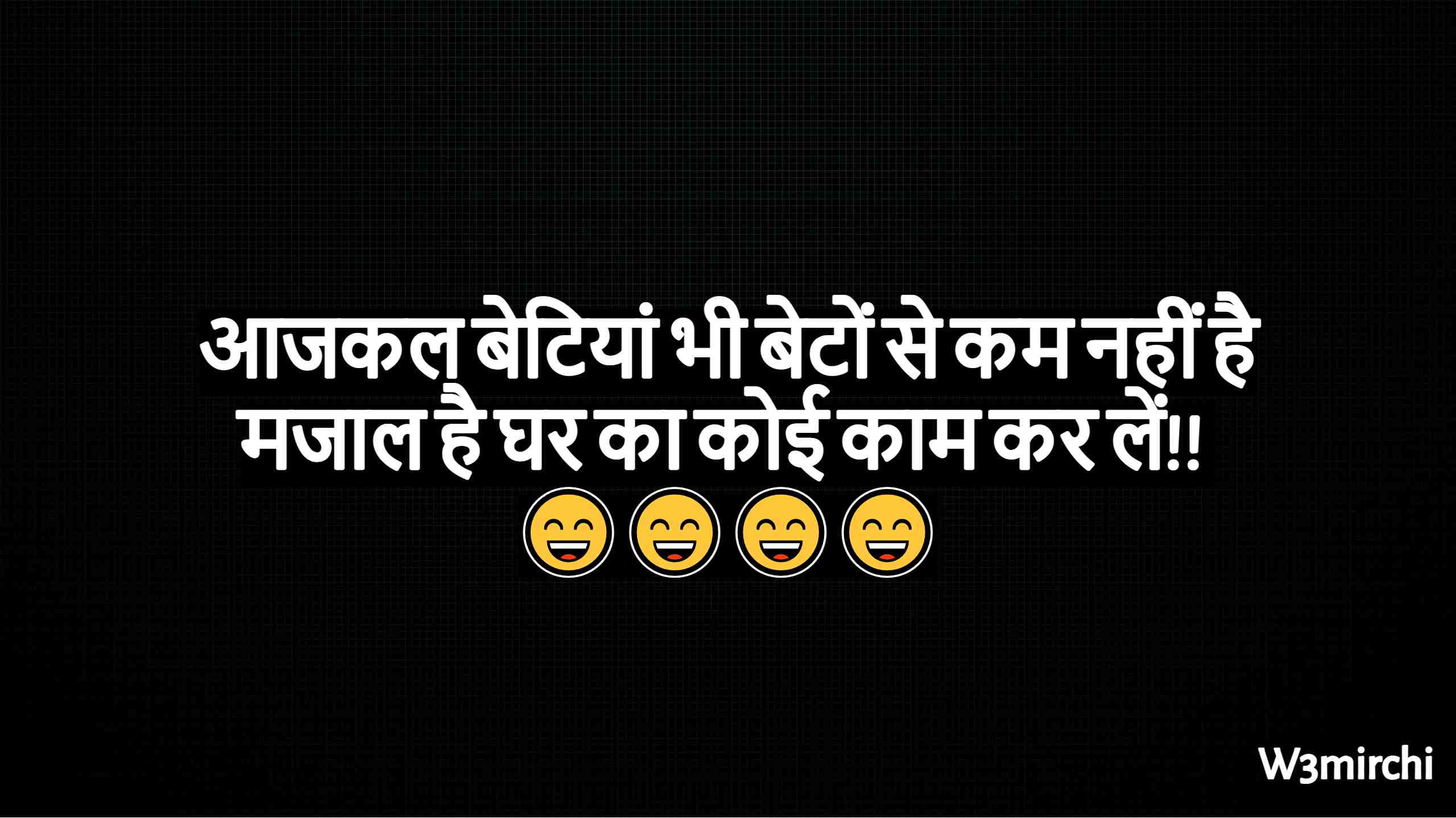 Family Jokes in Hindi
