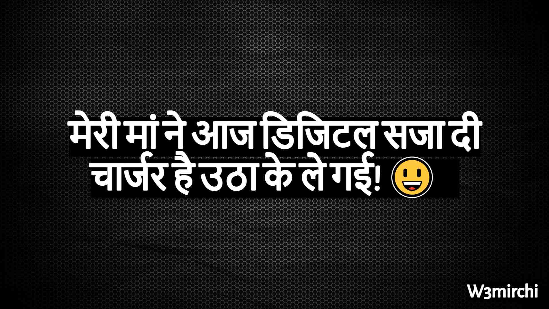 Family Jokes in Hindi