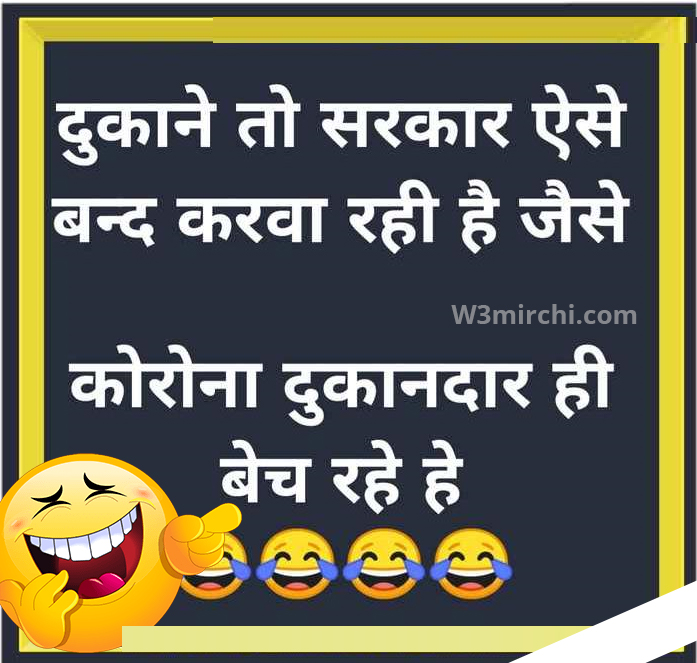Dukandar Joke in Hindi