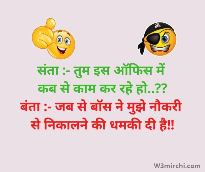 Boss-Employee Jokes in hindi