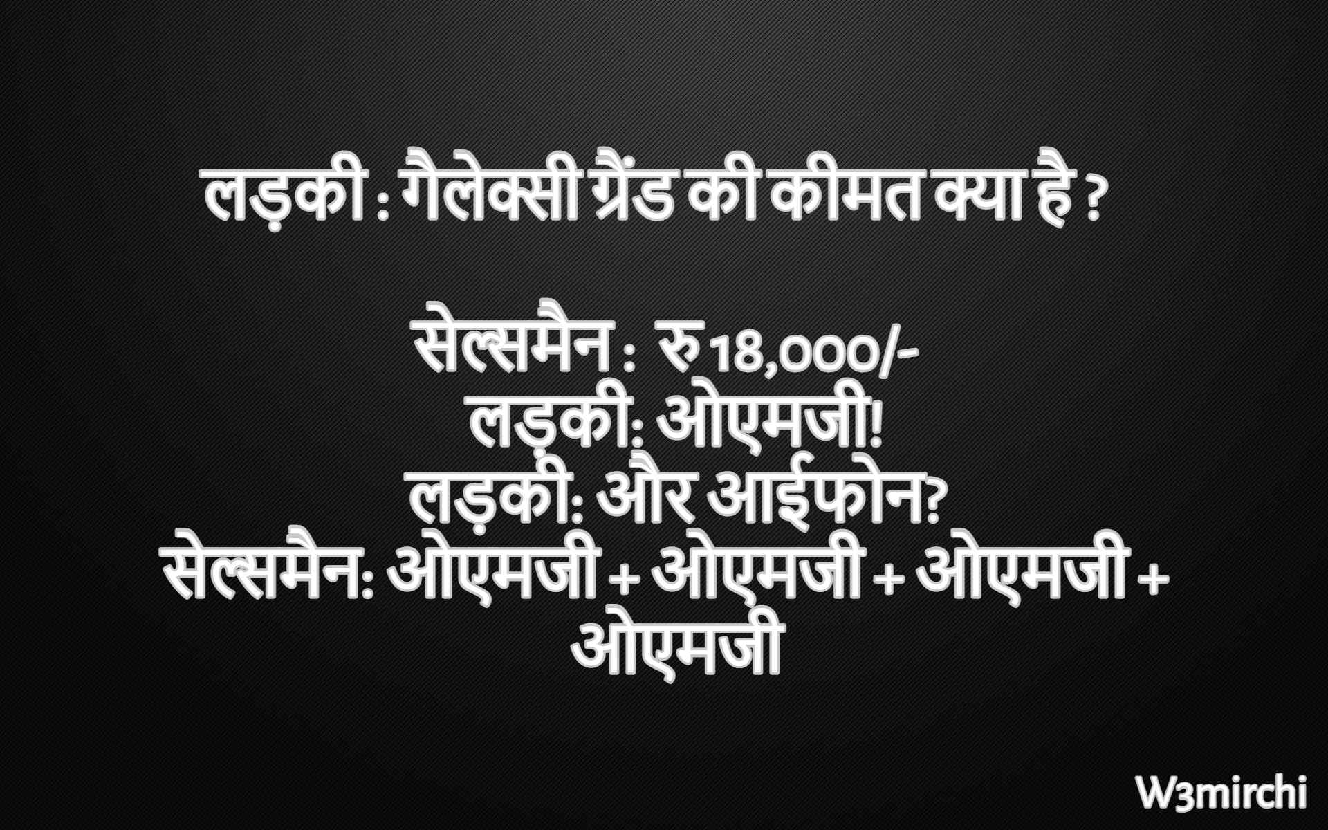 Iphone Jokes in hindi
