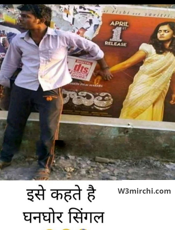 Marriage Bureau Jokes in Hindi