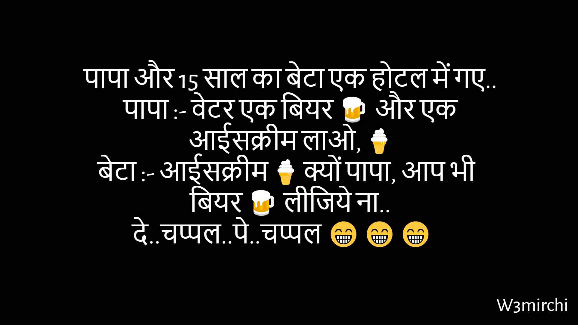 Father Son Jokes in hindi