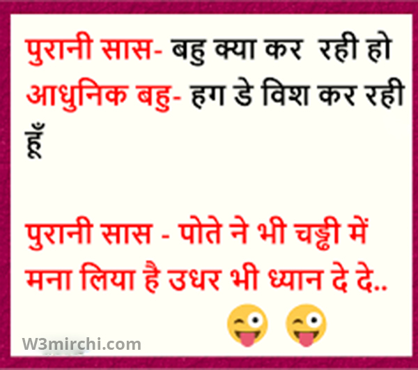 Mother In Law Joke in Hindi