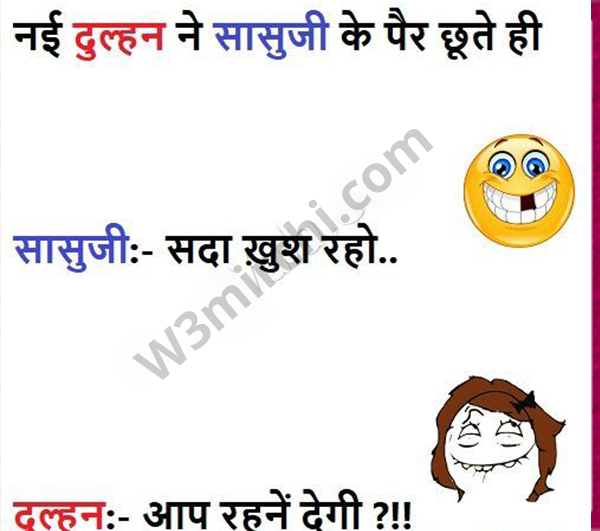 Mother In Law Joke in Hindi