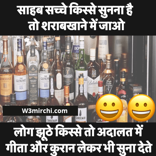 Beer Bar Jokes in hindi